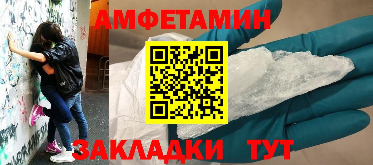 Ижевск  АМФ Premium  АМФЕТАМИН  Вход с VPN 