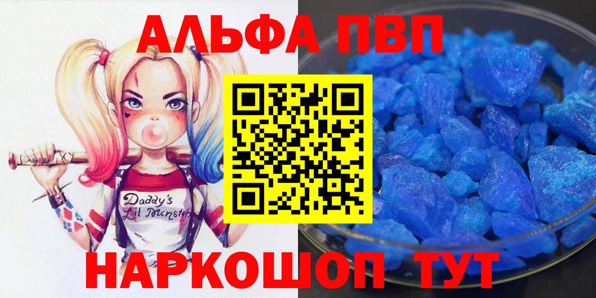A PVP кристаллы Ижевск