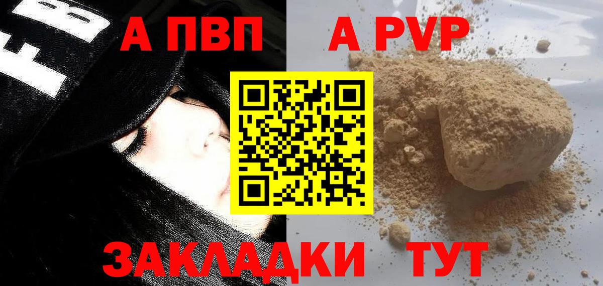 что такое наркотик  Alfa_PVP СК КРИС  Вход с VPN  Ижевск  APVP VHQ 