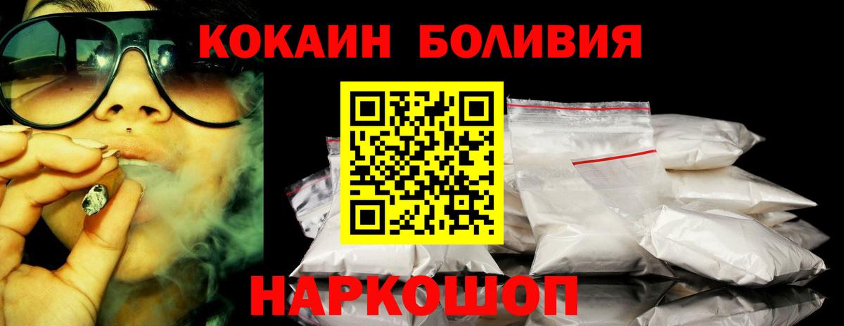 КОКАИН Fish Scale Ижевск