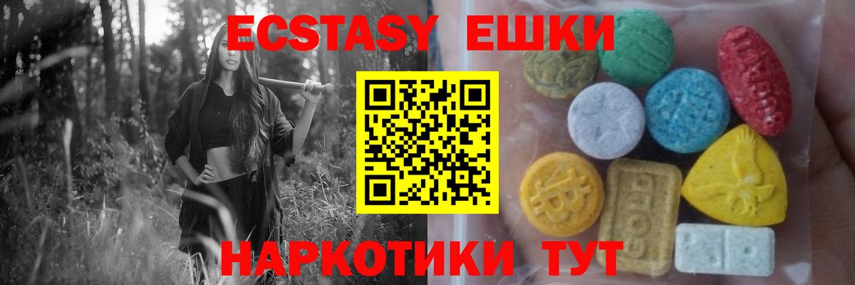 Ecstasy 99% Ижевск