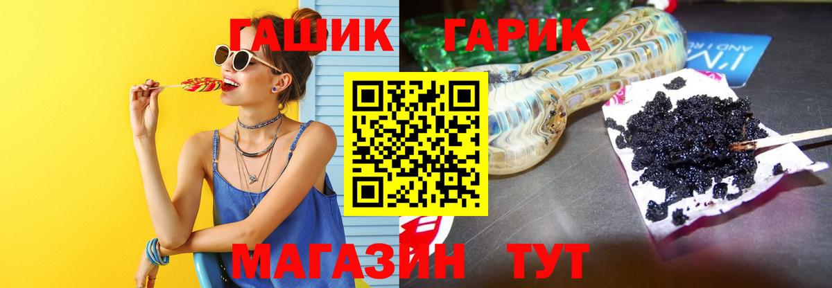 ГАШИШ Premium  ГАШИШ Premium  ГАШИШ  Вход с VPN  Ижевск 