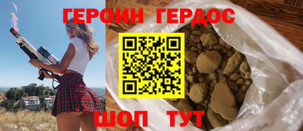 Героин белый  ГЕРОИН  Ижевск  Вход с VPN 