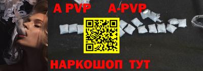 ALPHA-PVP Ликино-Дулёво