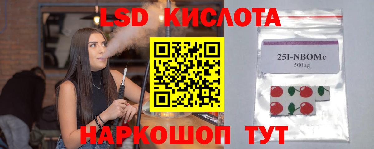 ЛСД экстази кислота Ижевск