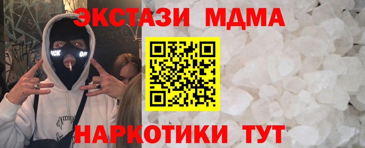 Ижевск  MDMA VHQ  Вход с VPN 