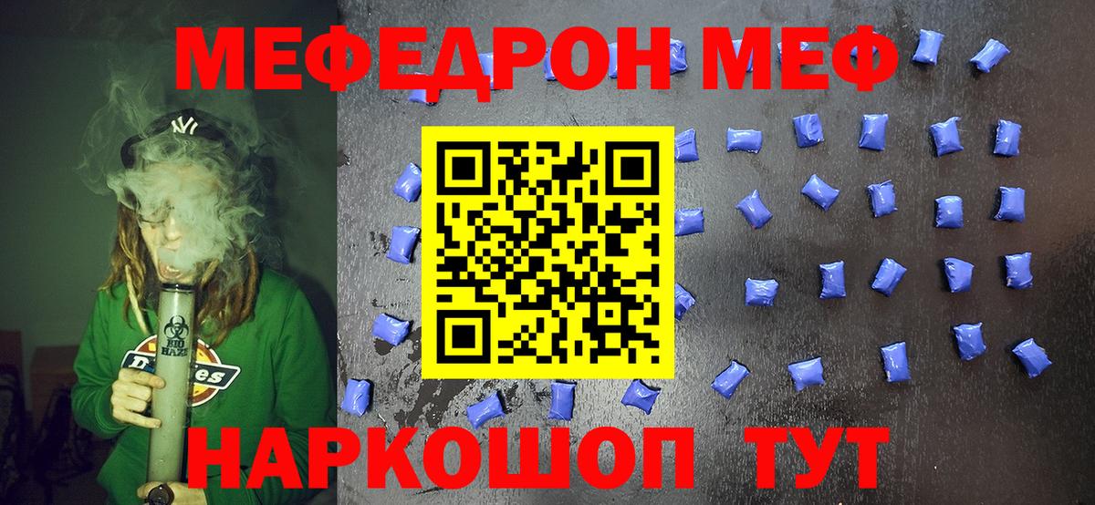 Ижевск  МЕФ mephedrone  купить наркоту  Меф  Мефедрон VHQ  Вход с VPN 