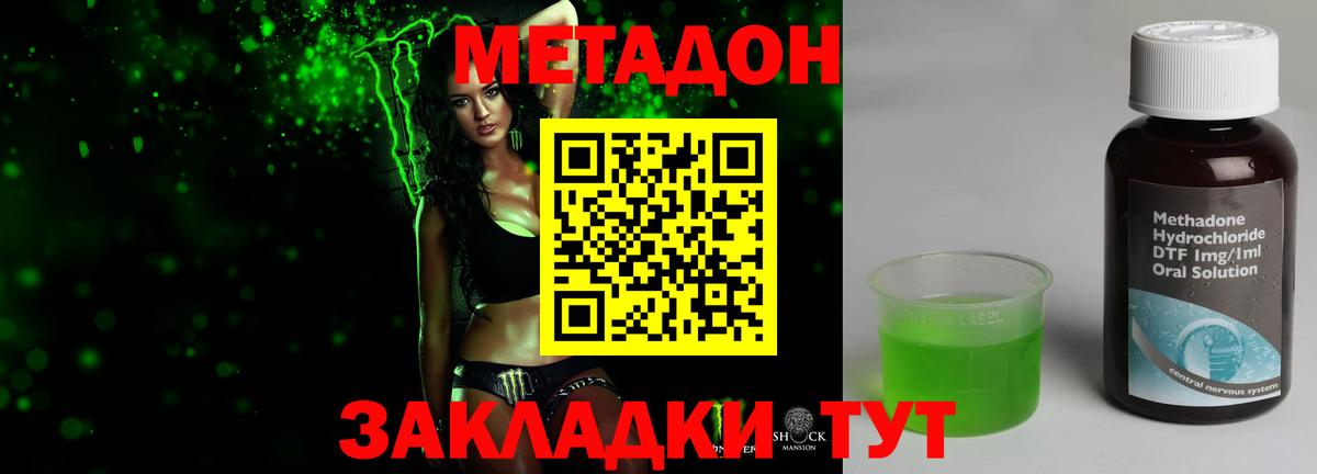 Метадон мёд  Метадон мёд  Вход с VPN  Ижевск 