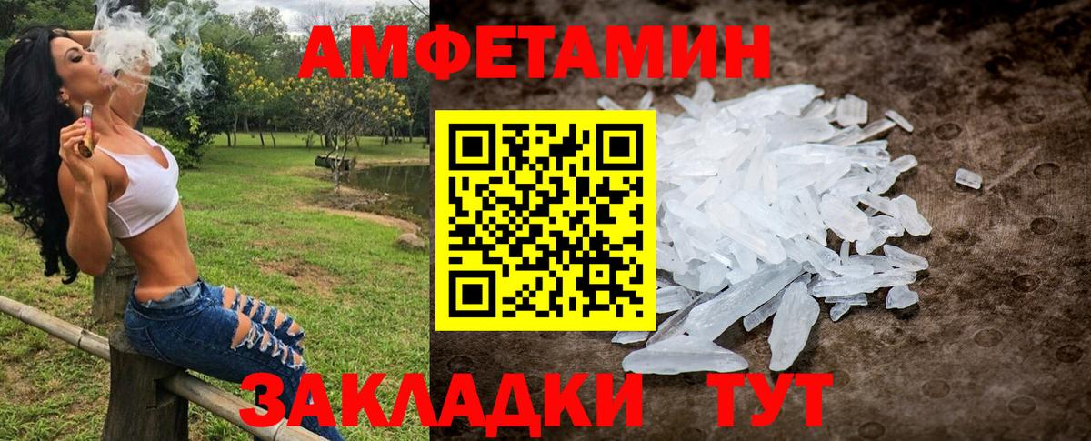 МЕТАМФЕТАМИН мет Ижевск