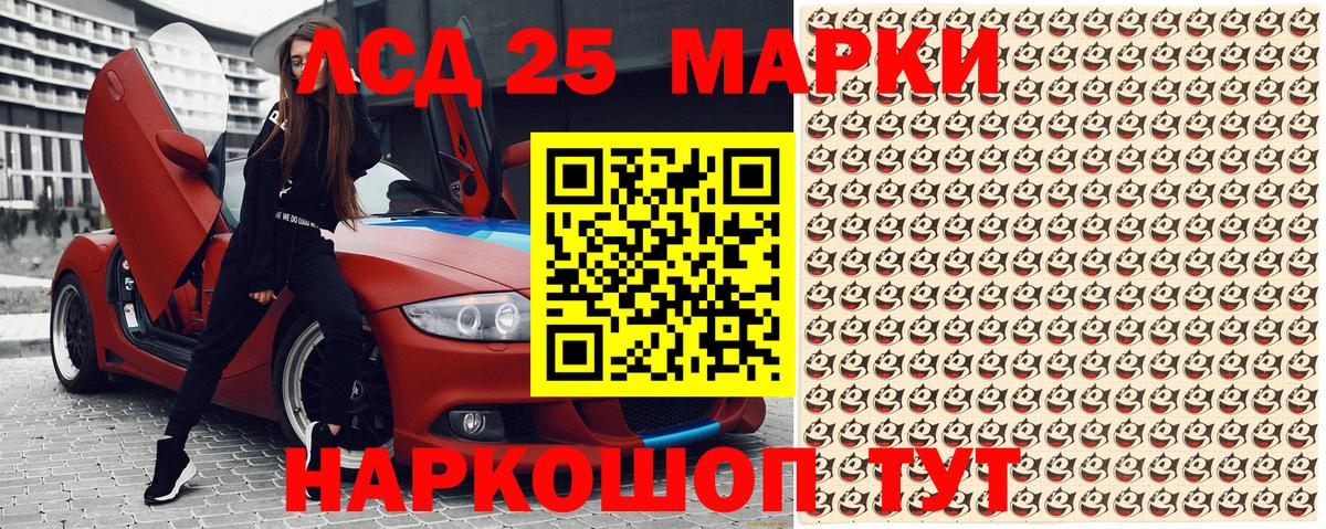 Ижевск  Марки NBOMe 1,8мг  наркота  Вход с VPN 