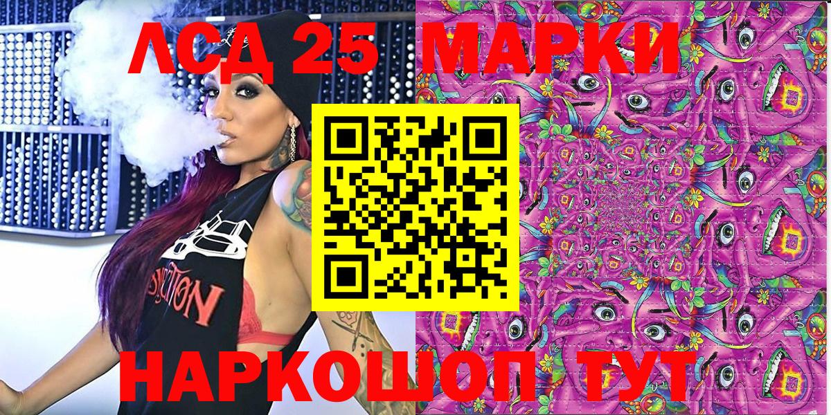 Наркотические марки 1500мкг Ижевск