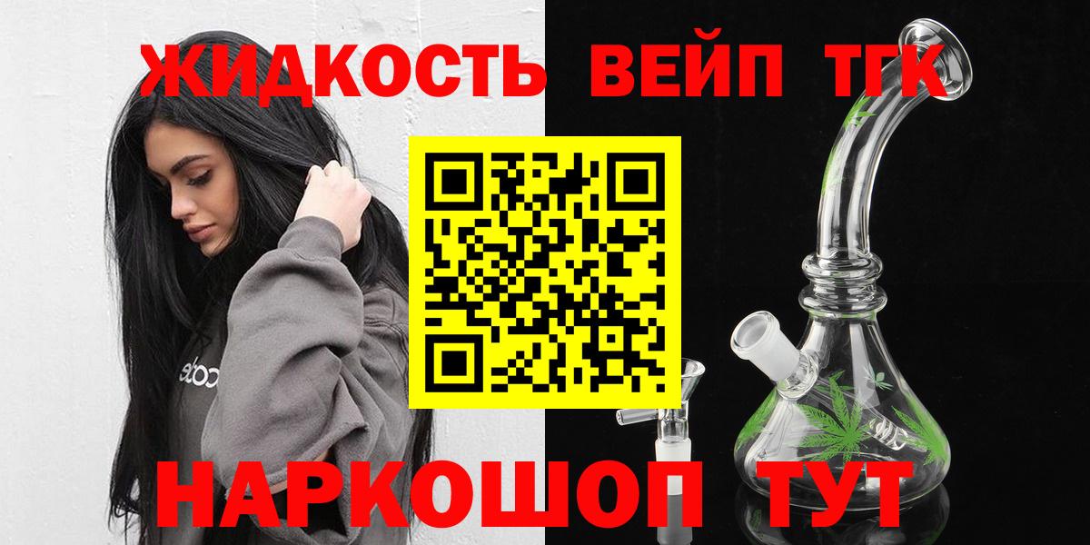 Дистиллят ТГК вейп  ТГК THC oil  Ижевск  Вход с VPN 