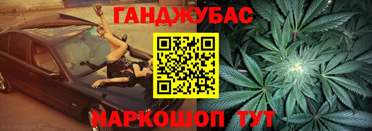 Каннабис сатива Ижевск