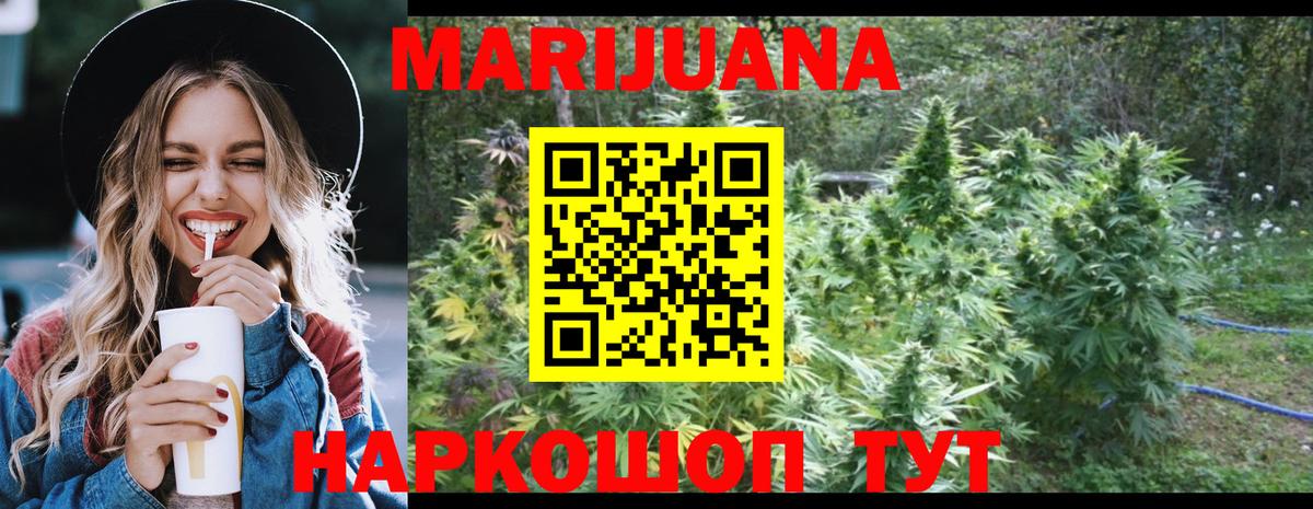 Марихуана SATIVA & INDICA  Вход с VPN  Бошки марихуана план  Ижевск  Шишки марихуана VHQ 